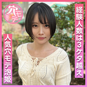 【無料動画】anmt001「あかり」【令和の穴モテ娘】