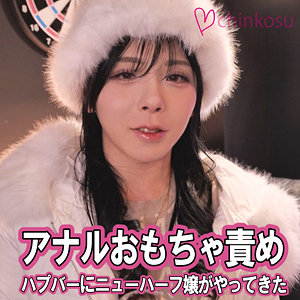 【無料動画】chin047「こはく」【chinkosu】