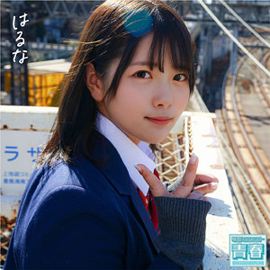 【無料動画】deaa002「はるな」【電影シロウト-青春-】