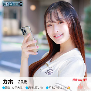 【無料動画】deas014「かほちゃん」【電影シロウト】