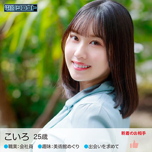 【無料動画】deas018「こいろさん」【電影シロウト】