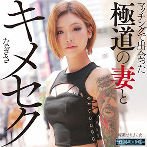 【無料動画】deas026「なぎさ」【電影シロウト】