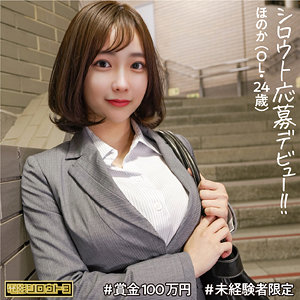 【無料動画】deth001「ほのか」【電影シロウト3】