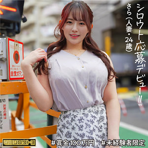 【無料動画】deth002「さら」【電影シロウト3】