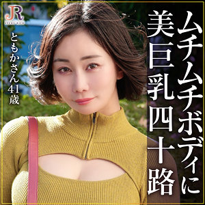 【無料動画】dht1193「ともかさん」【JYUKU RICH】