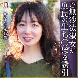 【無料動画】dht1195「かなこさん」【JYUKU RICH】