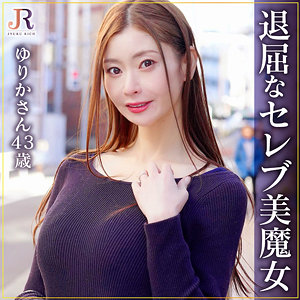 【無料動画】dht1210「ゆりかさん」【JYUKU RICH】