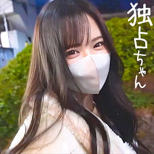 【無料動画】docs098「なるみ」【独占ちゃん】