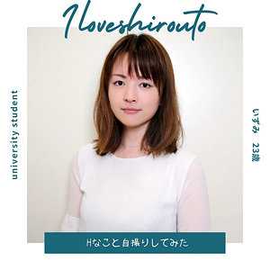 【無料動画】ds386「いずみ」【I LOVE 素人】