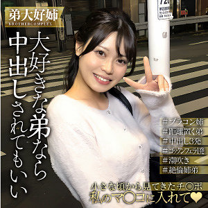 【無料動画】endx525「こはる」【E★ナンパDX】