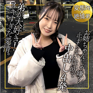 【無料動画】endx528「なつき」【E★ナンパDX】