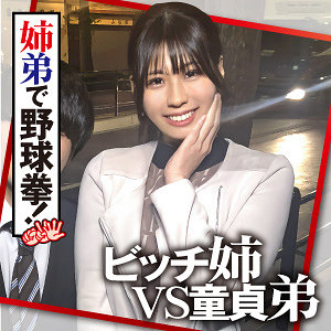 【無料動画】endx531「みなみ」【E★ナンパDX】