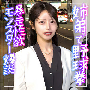 【無料動画】endx532「まいか」【E★ナンパDX】