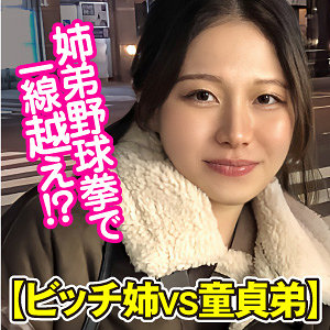 【無料動画】endx533「はるか」【E★ナンパDX】