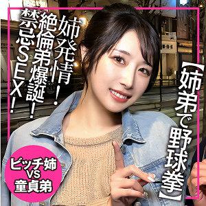 【無料動画】endx534「ゆら」【E★ナンパDX】