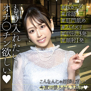 【無料動画】endx536「ひなた」【E★ナンパDX】