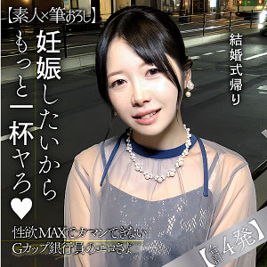 【無料動画】endx537「やよい」【E★ナンパDX】