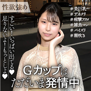 【無料動画】endx538「さとみ」【E★ナンパDX】