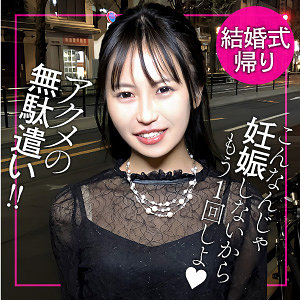 【無料動画】endx539「みずき」【E★ナンパDX】