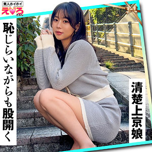 【無料動画】erk089「いろはちゃん」【素人ホイホイ】