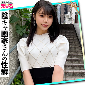 【無料動画】erk101「あこちゃん」【素人ホイホイ】