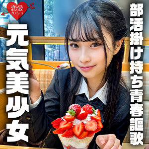 【無料動画】erofc320「のあ」【恋愛カノジョ】