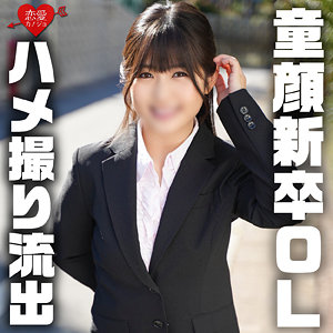 【無料動画】erofc325「みわ」【恋愛カノジョ】