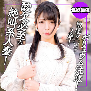 【無料動画】ewdx539「さき」【E★人妻DX】