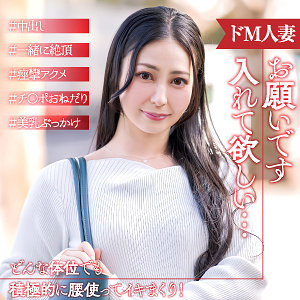 【無料動画】ewdx540「ミナ」【E★人妻DX】