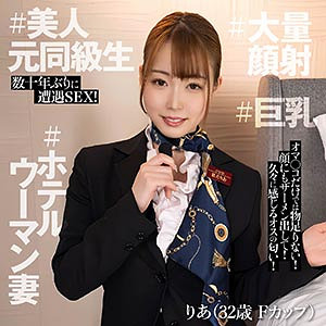 【無料動画】ewdx543「りあ」【E★人妻DX】