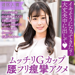 【無料動画】ewdx554「なぎさ」【E★人妻DX】