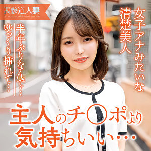 【無料動画】ewdx561「ここみ」【E★人妻DX】