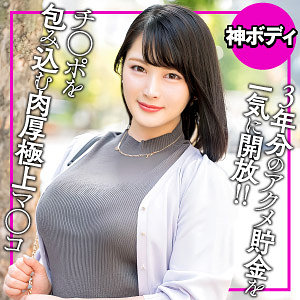 【無料動画】ewdx563「すみれ」【E★人妻DX】