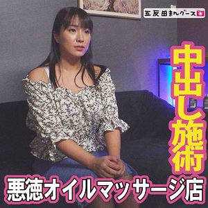 【無料動画】fan338「ひなた 3」【五反田マングース】