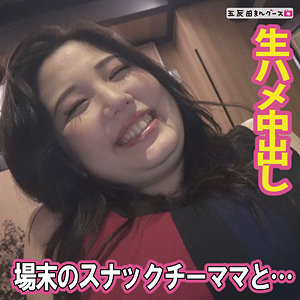 【無料動画】fan350「みなと」【五反田マングース】