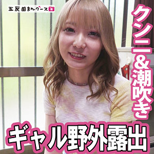 【無料動画】fan367「みな」【五反田マングース】