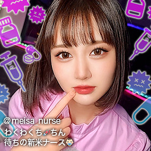 【無料動画】gdrt039「めいさ」【ぎがdeれいん】