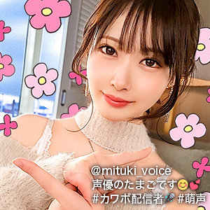 【無料動画】gdrt043「みつき」【ぎがdeれいん】