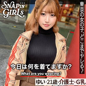 【無料動画】grsp014「ゆい」【ぎがdeれいんSP】