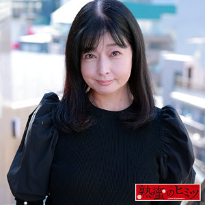 【無料動画】hint0683「めぐみ」【熟蜜のヒミツ】