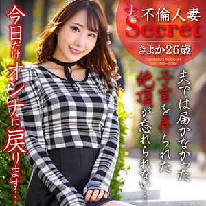 【無料動画】hmdnc823「きよか」【ハメドリネットワークSecondEdition】