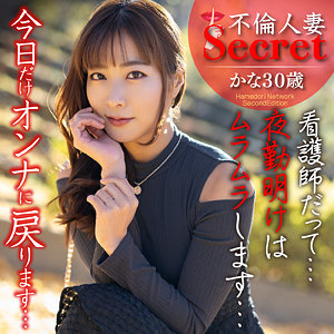 【無料動画】hmdnc828「かな」【ハメドリネットワークSecondEdition】