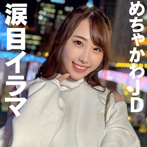 【無料動画】hmdnc865「ゆきの」【ハメドリネットワークSecondEdition】