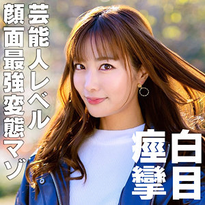 【無料動画】hmdnc870「じゅんちゃん」【ハメドリネットワークSecondEdition】