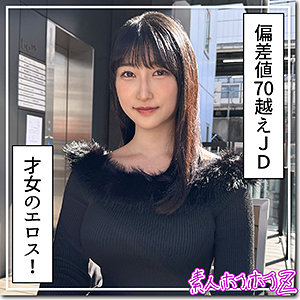 【無料動画】hoi383「みしろ」【素人ホイホイZ】