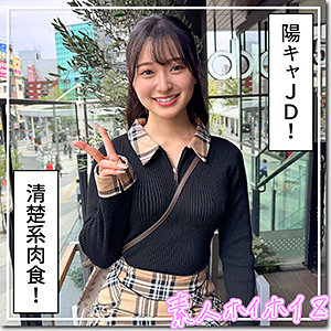 【無料動画】hoi389「はもり」【素人ホイホイZ】