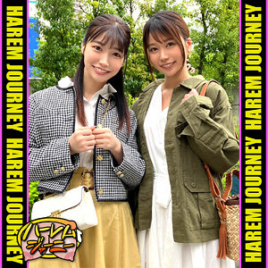 【無料動画】hrjn004「はなちゃん＆みなみちゃん」【ハーレムジャーニー】