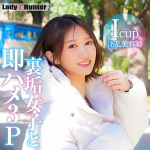 【無料動画】lady527「もも」【LadyHunter】