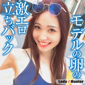【無料動画】lady529「まり」【LadyHunter】