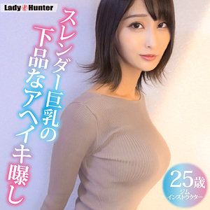 【無料動画】lady532「みゆき」【LadyHunter】